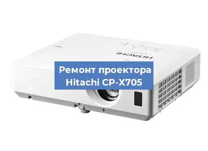 Замена поляризатора на проекторе Hitachi CP-X705 в Воронеже